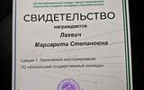 изображение_viber_2025-03-15_15-16-08-740